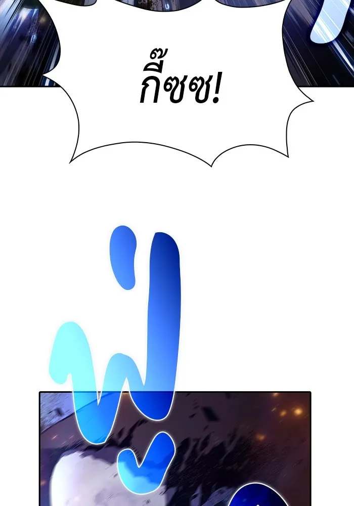 ลูกชายคนเล็กของดยุกคือมือสังหาร ตอนที่ 36 รูปที่ 32