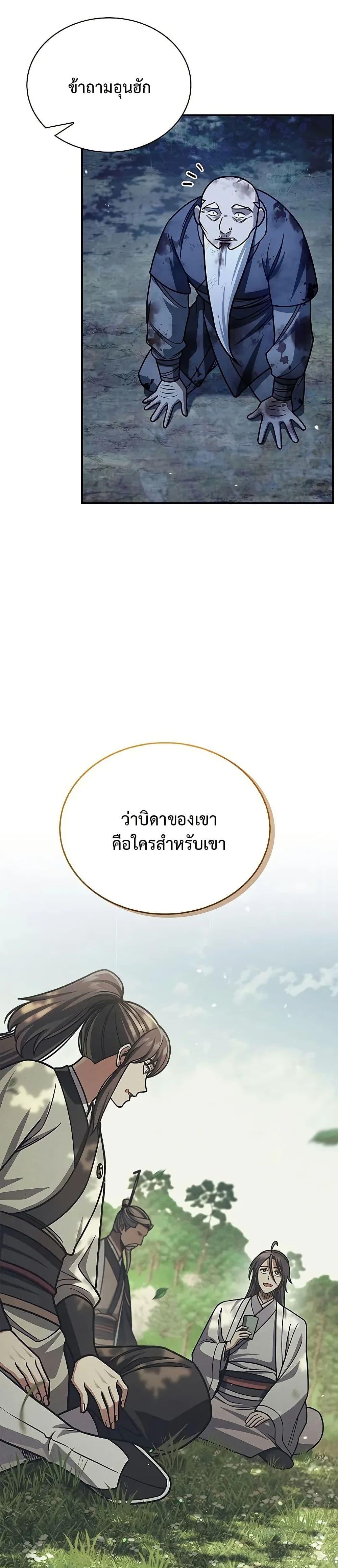 Manga-lc-com อ่านมังงะ อ่านการ์ตูน ออนไลน์ ฟรี Heavenly Grand Archive’s Young Master ตอนที่ 1 2 3 4 5 6 7 8 9 10 11 12 13 14 ฟรี ไม่มีโฆษณา Manga-lc - อ่าน มังงะ อ่าน การ์ตูน ออนไลน์ อ่านมังงะ ฟรี