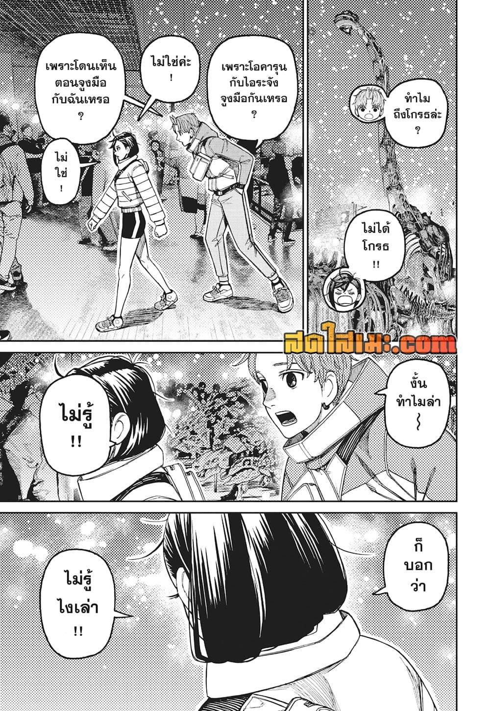 Manga-lc-com อ่านมังงะ อ่านการ์ตูน ออนไลน์ ฟรี Dandadan ตอนที่ 1 2 3 4 5 6 7 8 9 10 11 12 13 14 ฟรี ไม่มีโฆษณา Manga-lc - อ่าน มังงะ อ่าน การ์ตูน ออนไลน์ อ่านมังงะ ฟรี