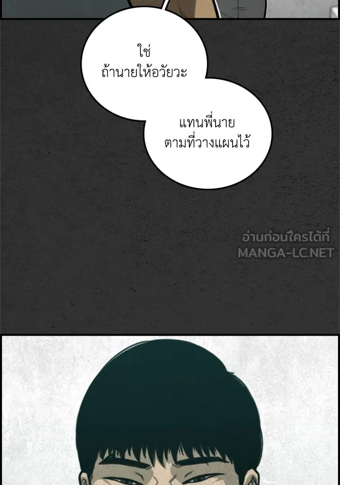 ตกศพสยอง ตอนที่ 29 รูปที่ 123