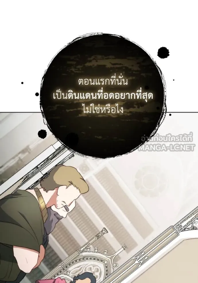 ราชินีจอมมาร ตอนที่ 54 รูปที่ 31