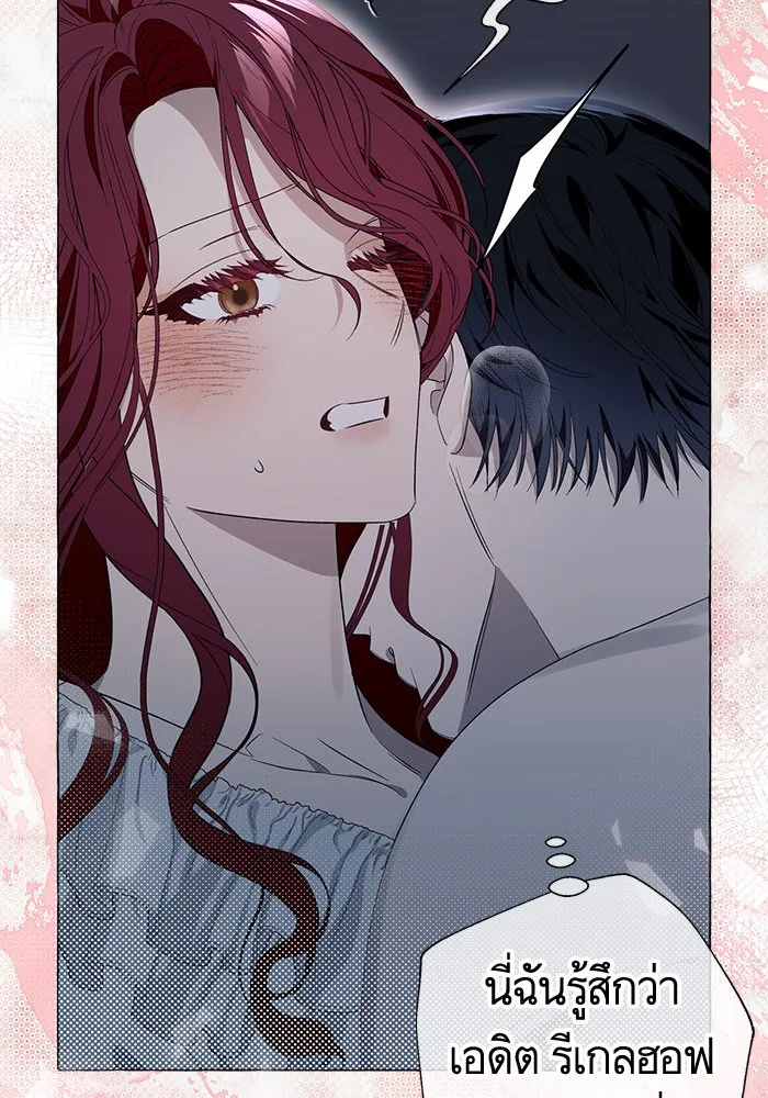 นึกว่าเป็นอิเซไคธรรมดา ตอนที่ 20 รูปที่ 56