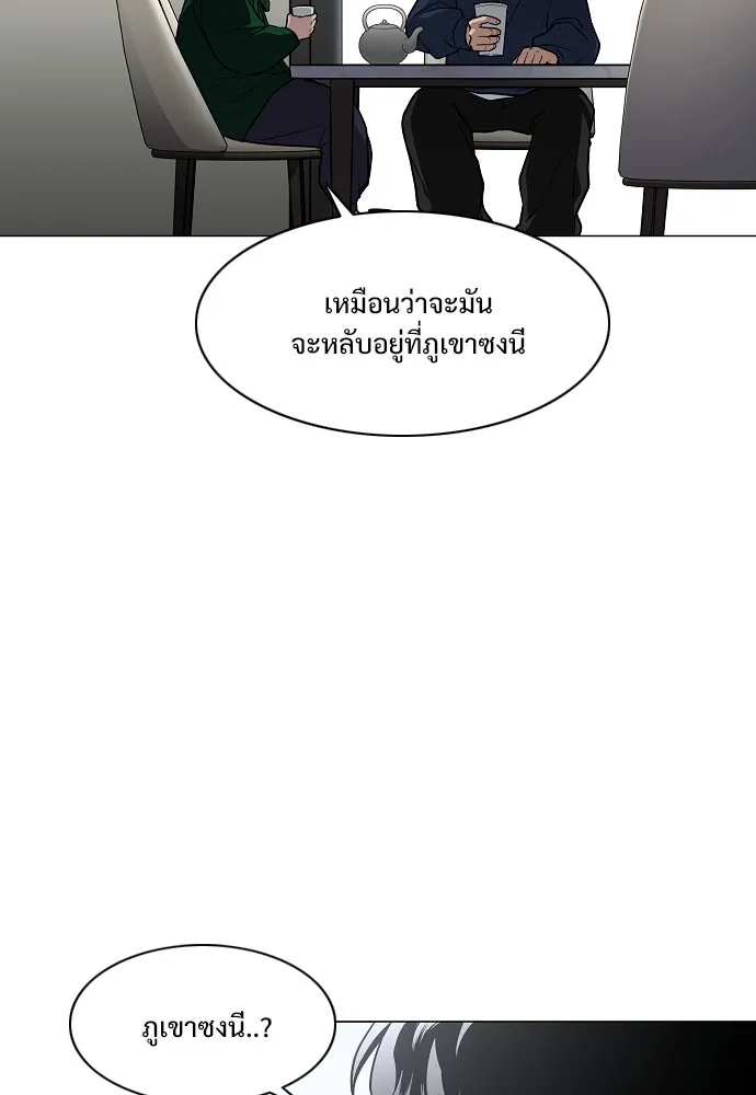 JAKDU ตอนที่ 49 รูปที่ 83