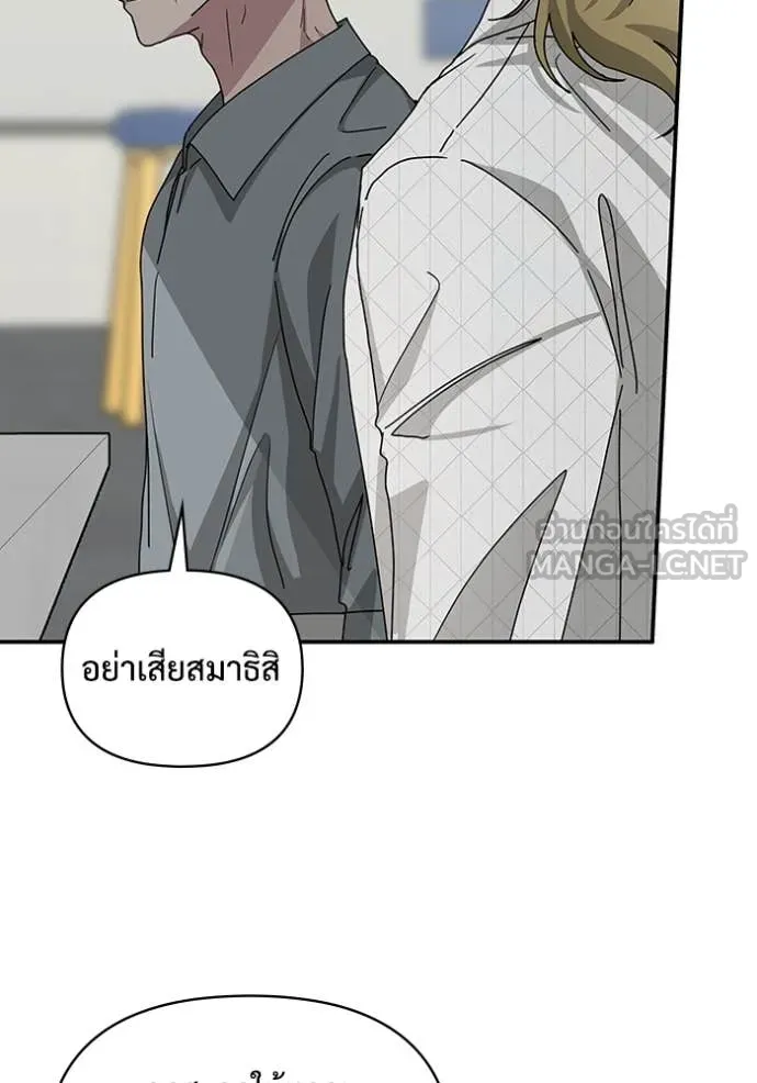 ฉันเนี่ยนะ ตอนที่ 12 รูปที่ 35