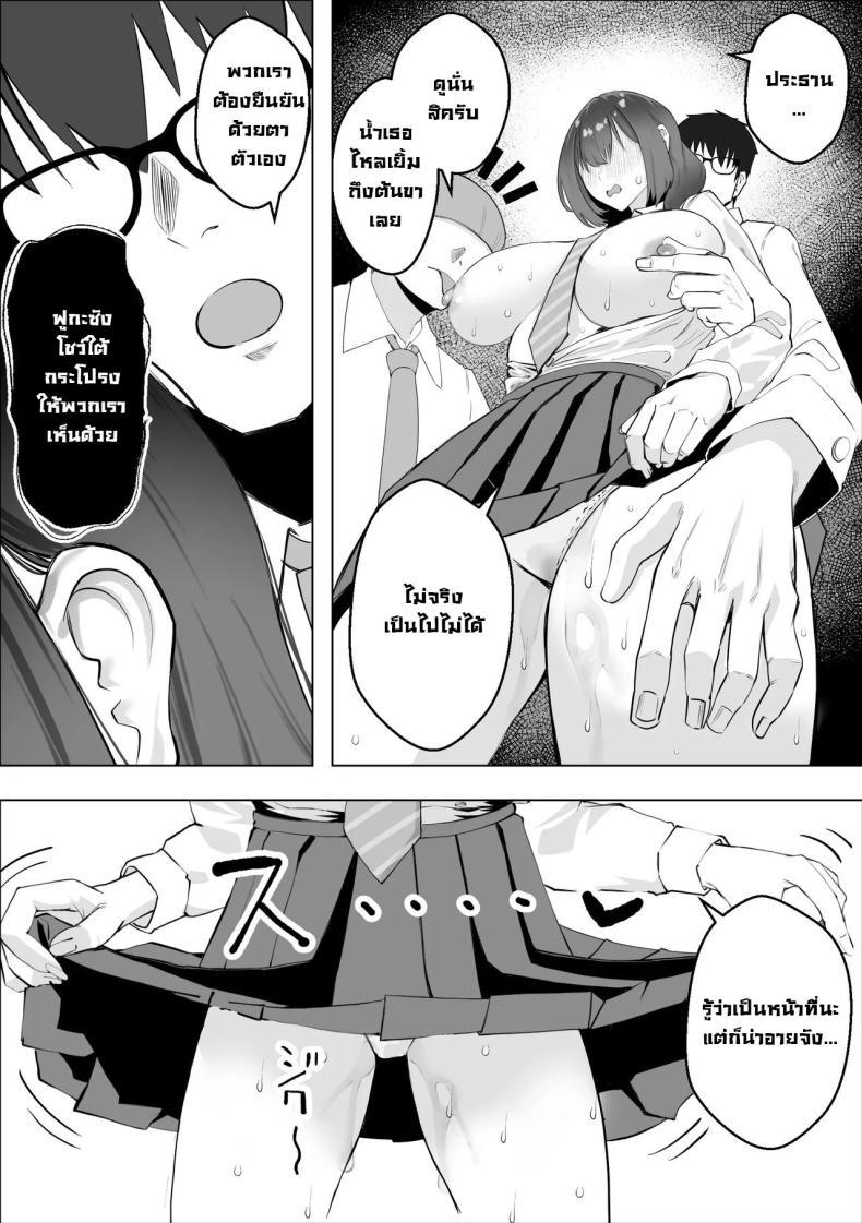 Doujin-Lc- อ่าน โดจิน มังฮวา เกาหลี ญี่ปุ่น จีน แปลไทย น้ำสะกดจิตชมรมวิทย์ [Makuragi Zabuton] Saiminyaku -Shojo no Fuuki Iin o Yaritai Houdai Hypnosis Drug -Doing As You Please With The Virgin Disciplinary Committee Member ตอนที่ 1 2 3 4 5 6 7 8 9 10 11 12 13 14 ฟรี ไม่มีโฆษณา อ่าน โดจิน Manhwa เกาหลี ญี่ปุ่น จีน เรามีครบ คัดมาให้เน้นๆ โดจิน 18+ รับประกันความฟินโดย  Doujin Lc