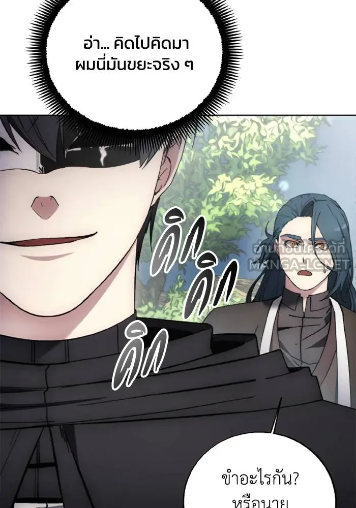 ศึกชิงบัลลังก์เทพเจ้ ตอนที่ 134 รูปที่ 87
