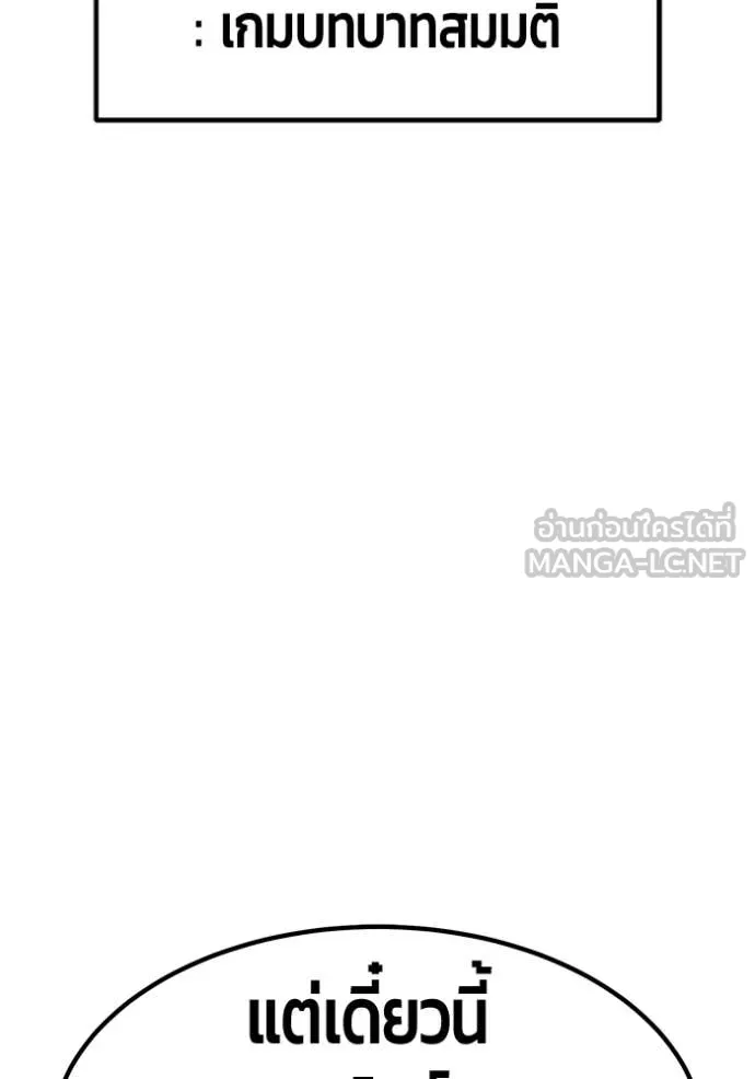 +99 ท่อนไม้ ตอนที่ 196 รูปที่ 82