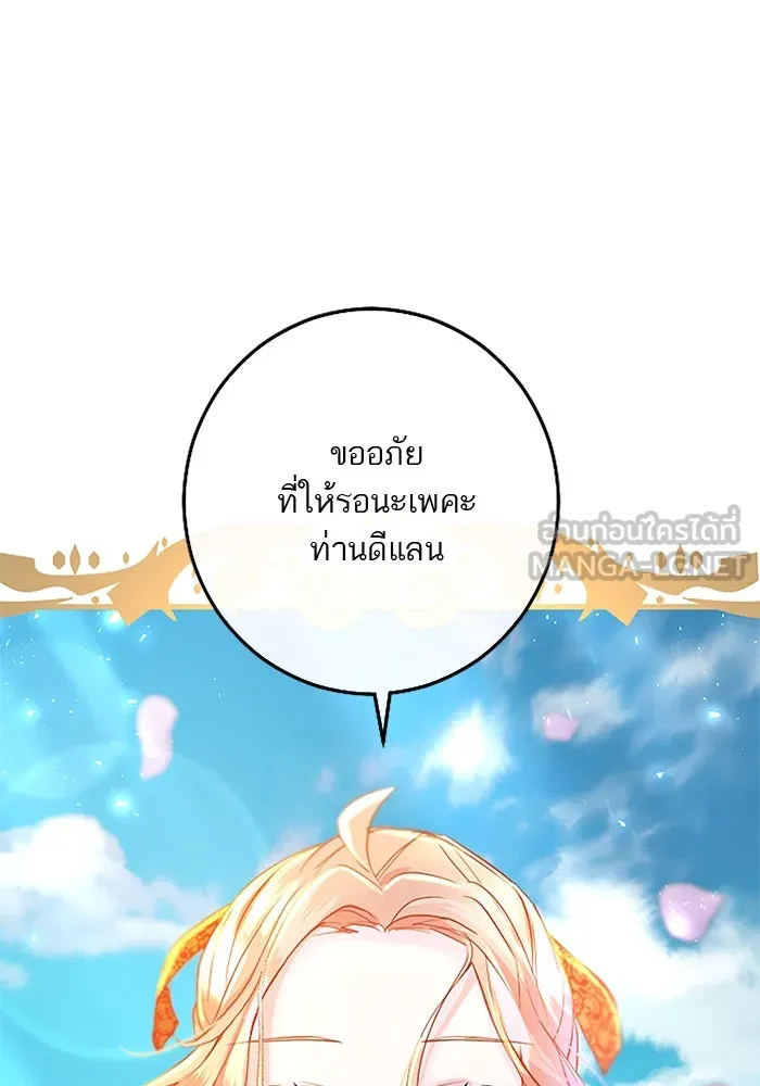 คุณหนูย้อนเวลามาเป็นอัศวิน ตอนที่ 33 รูปที่ 93