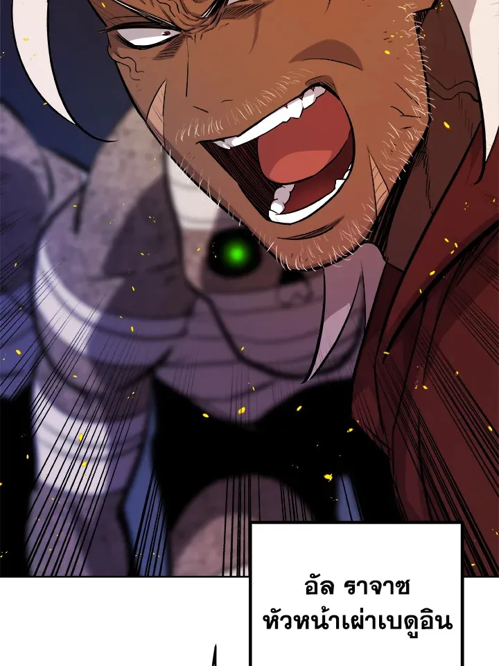 Overpowered Sword ตอนที่ ตอนที่ 133 รูปที่ 99