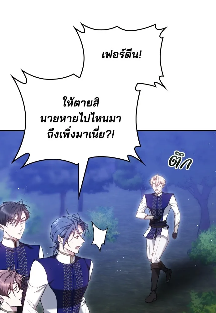 เหตุผลที่นางร้ายจับดาบ ตอนที่ 22 รูปที่ 83