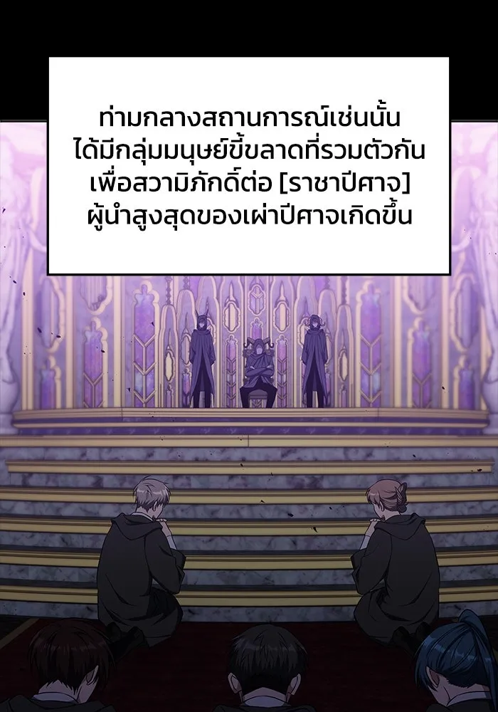 ฮีลเลอร์ตัวพ่อขอฟาดเรียบ ตอนที่ 16 รูปที่ 14