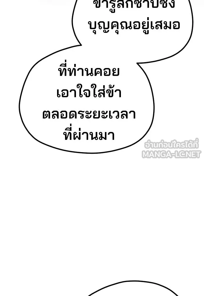 เส้นทางสู่เทพมาร ตอนที่ 73 รูปที่ 9