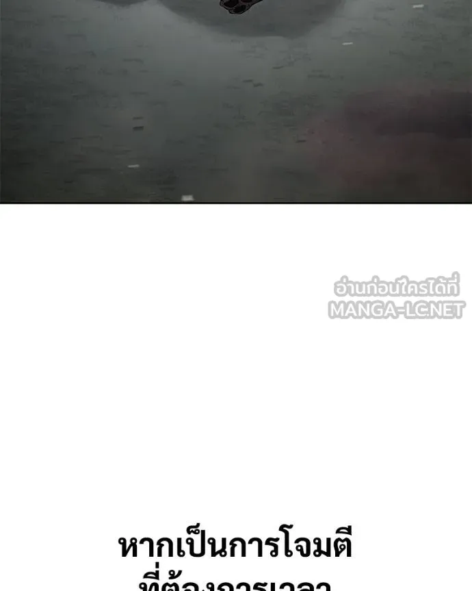 Baek XX ตอนที่ 120 รูปที่ 117