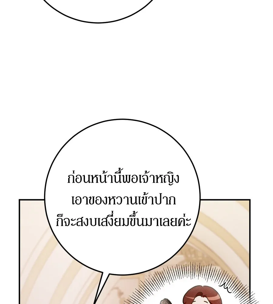 เบื้องหลังรอยยิ้มของเจ้าหญิง ตอนที่ 6 รูปที่ 146