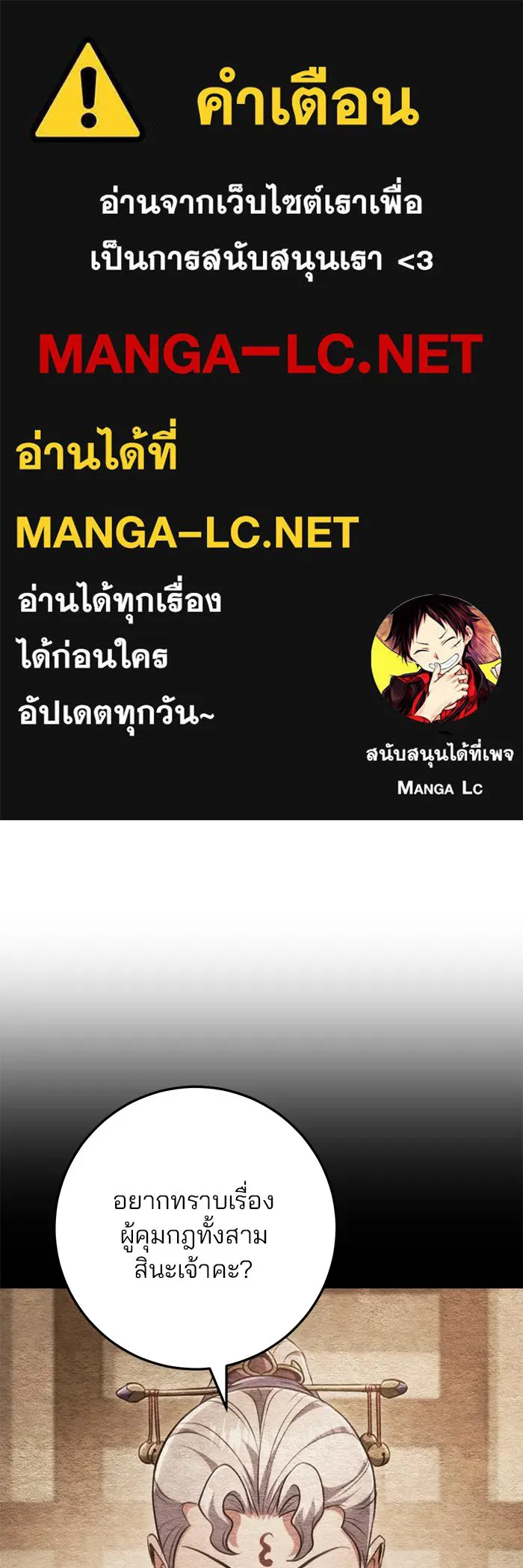 ดาบแห่งจักรพรรดิ ตอนที่ 29 รูปที่ 1