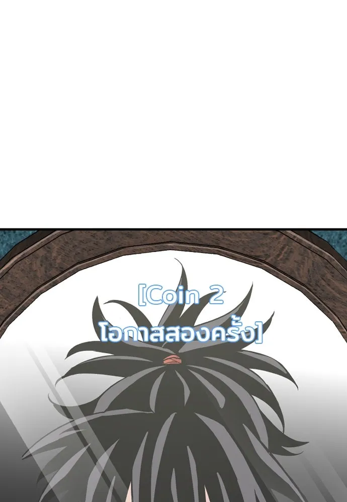 เส้นทางสู่เทพมาร ตอนที่ 16 รูปที่ 148