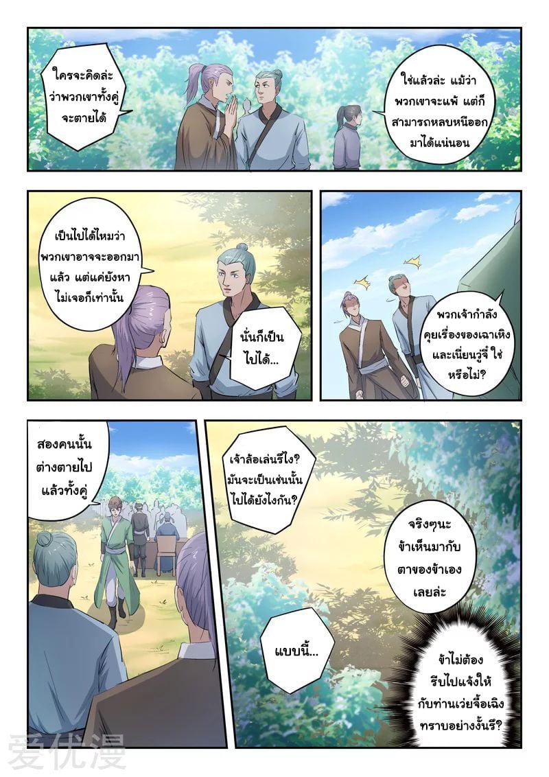 Manga-lc-com อ่านมังงะ อ่านการ์ตูน ออนไลน์ ฟรี Martial Master ตอนที่ 1 2 3 4 5 6 7 8 9 10 11 12 13 14 ฟรี ไม่มีโฆษณา Manga-lc - อ่าน มังงะ อ่าน การ์ตูน ออนไลน์ อ่านมังงะ ฟรี