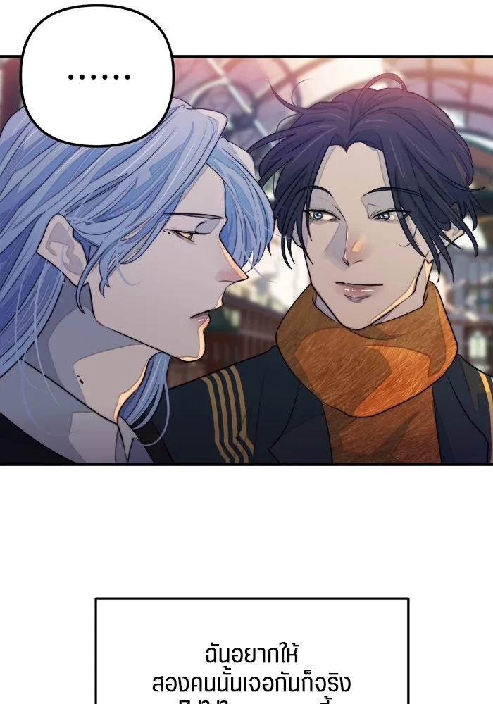 เปย์นี้เพื่อนาย My Sugar Baby ตอนที่ 84 เดือนสอง  สตรอว์เบอร์รีไอซ์แลน รูปที่ 7