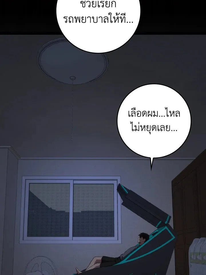 Max Level Player ตอนที่ ตอนที่ 79 รูปที่ 27