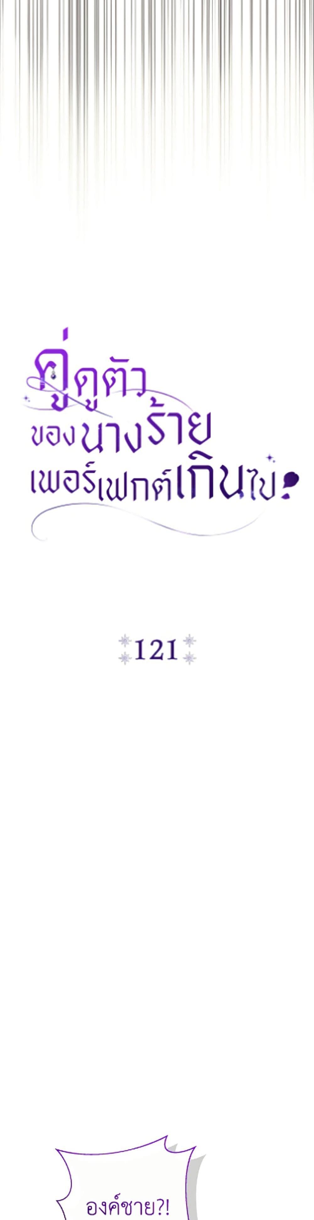 Manga-lc-com อ่านมังงะ อ่านการ์ตูน ออนไลน์ ฟรี The Villain’s Match Is Too Perfect ตอนที่ 1 2 3 4 5 6 7 8 9 10 11 12 13 14 ฟรี ไม่มีโฆษณา Manga-lc - อ่าน มังงะ อ่าน การ์ตูน ออนไลน์ อ่านมังงะ ฟรี