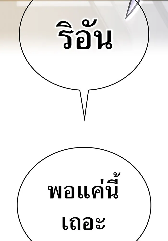 เพลเยอร์เลือดเทวะ ตอนที่ 108 มหันตภัยชิบุยะ ⑨ รูปที่ 91