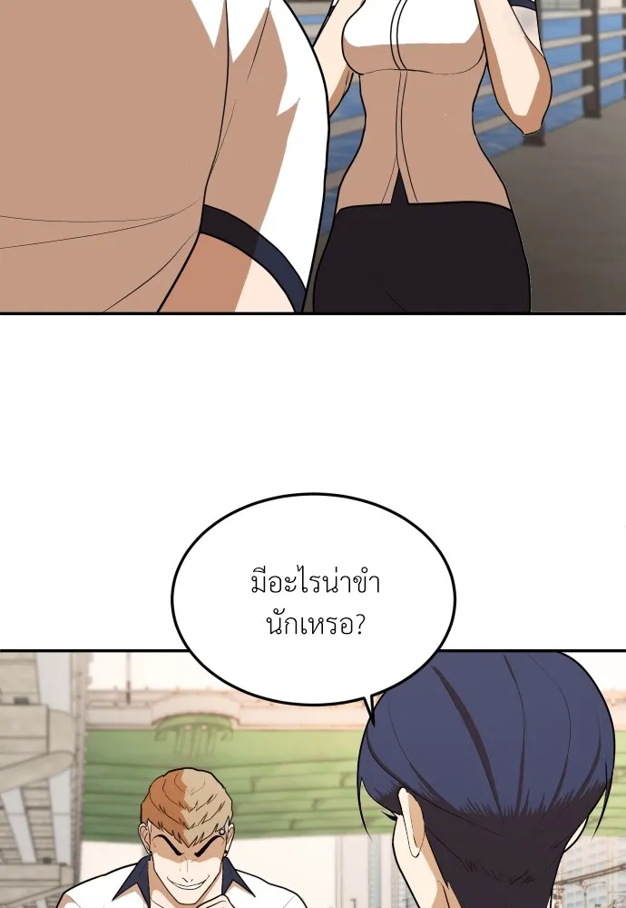 สนามเด็กล่า ตอนที่ 7 รูปที่ 59