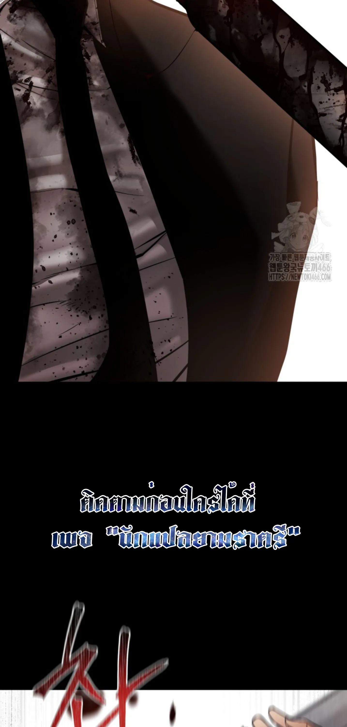 Blade of Retribution ดาบแห_งการลงท_ณฑ_ ตอนที่ ตอนที่ 48 รูปที่ 55