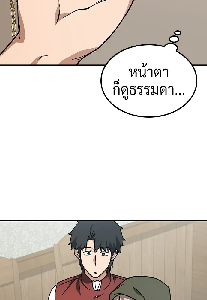 คลินิกสัตว์ต่างโลกของคิมโอจิน ตอนที่ 13 รูปที่ 94