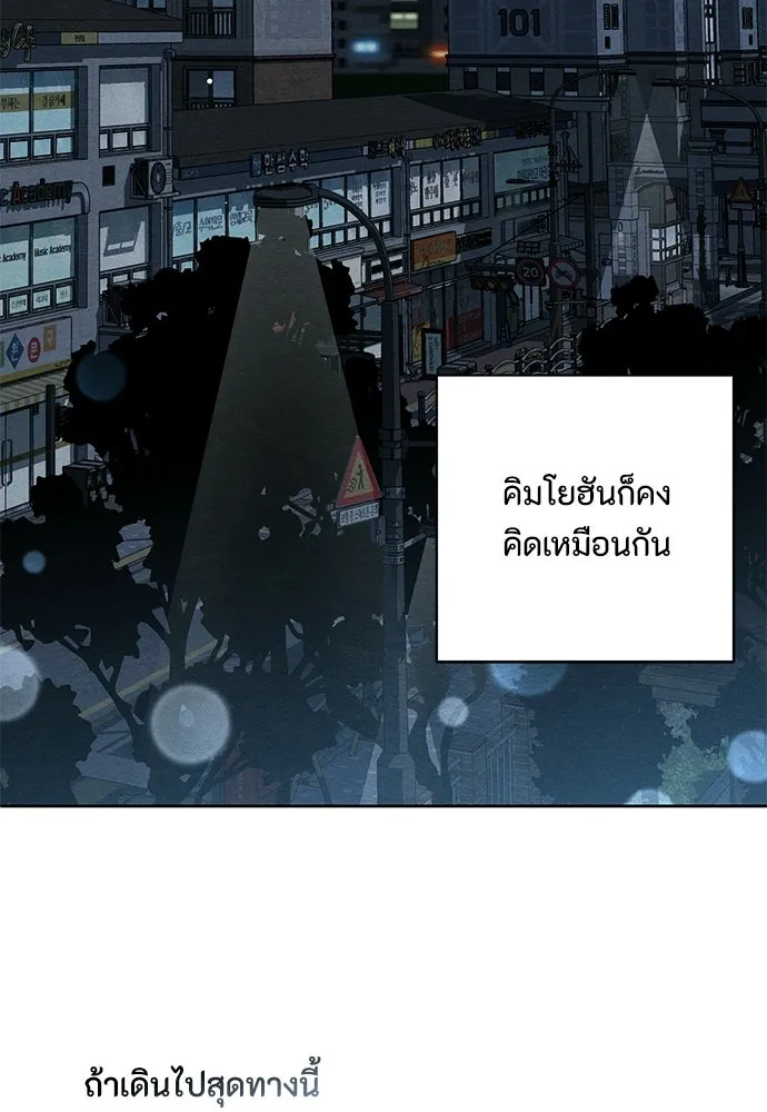 เป็นวัยรุ่นมันเหนื่อย ตอนที่ 113 รูปที่ 70