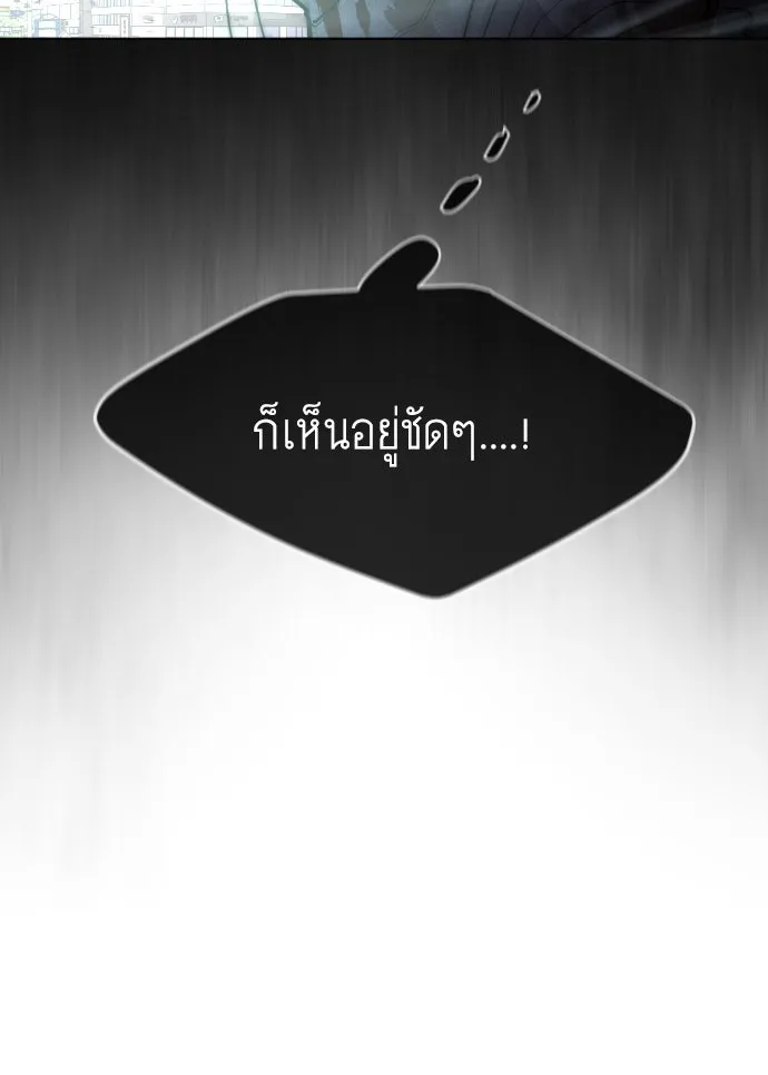 ยุคแห่งยอดมนุษย์ ตอนที่ 83 รูปที่ 128