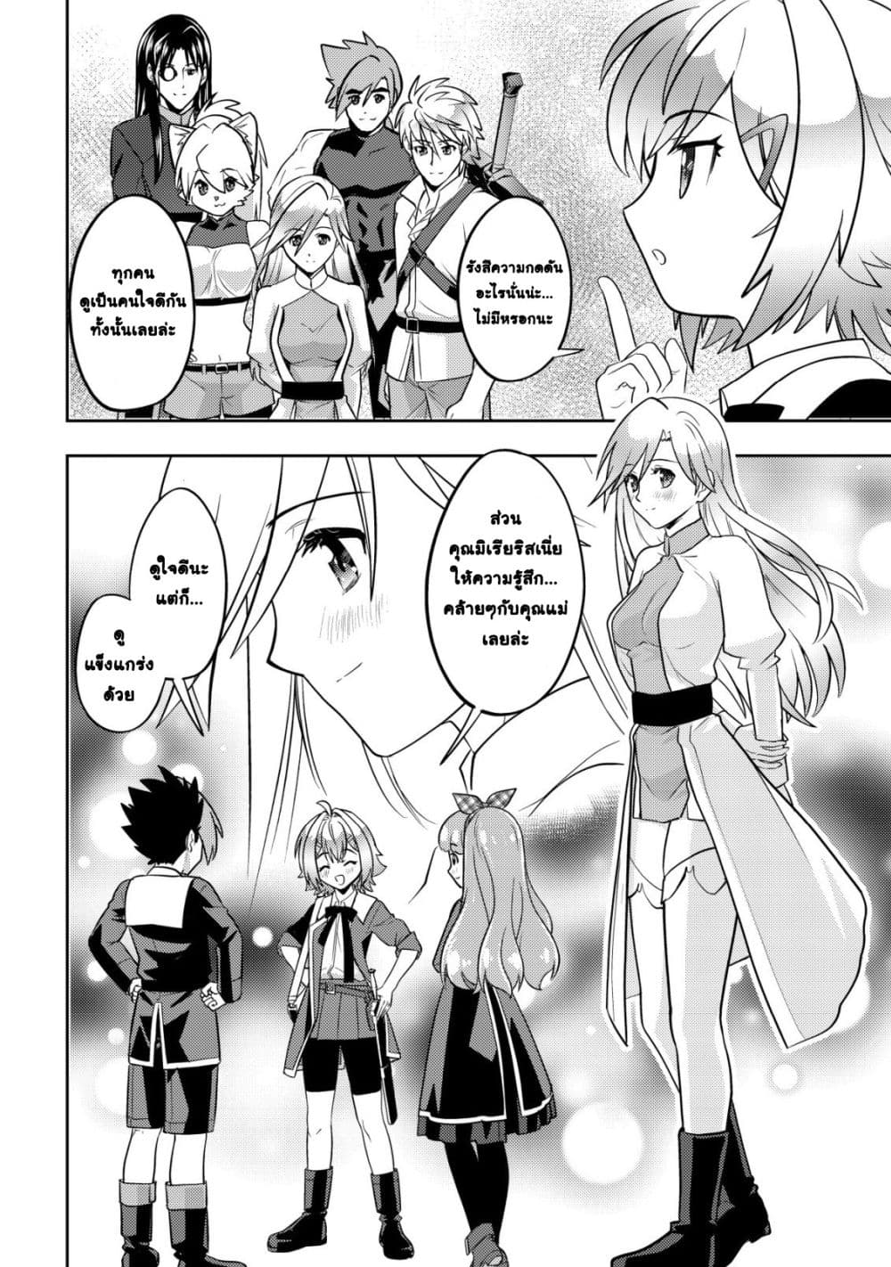 Manga-lc-com อ่านมังงะ อ่านการ์ตูน ออนไลน์ ฟรี Ikusei Jouzu na Boukensha, Youjo wo Hiroi, Second Life wo Ik ตอนที่ 1 2 3 4 5 6 7 8 9 10 11 12 13 14 ฟรี ไม่มีโฆษณา Manga-lc - อ่าน มังงะ อ่าน การ์ตูน ออนไลน์ อ่านมังงะ ฟรี