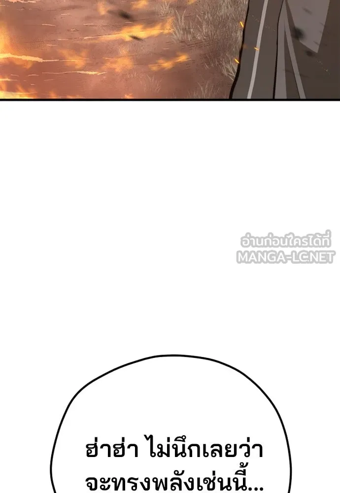 เส้นทางสู่เทพมาร ตอนที่ 83 รูปที่ 111