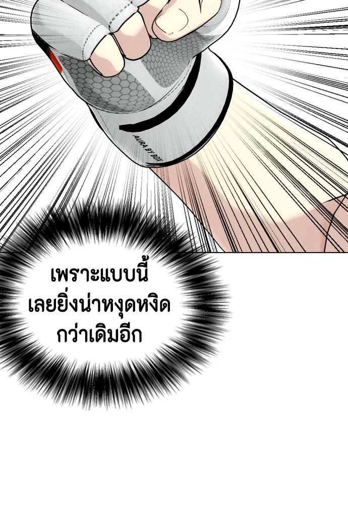 หมาหัวเน่าเก๋าเกินไป ตอนที่ 80 รูปที่ 158