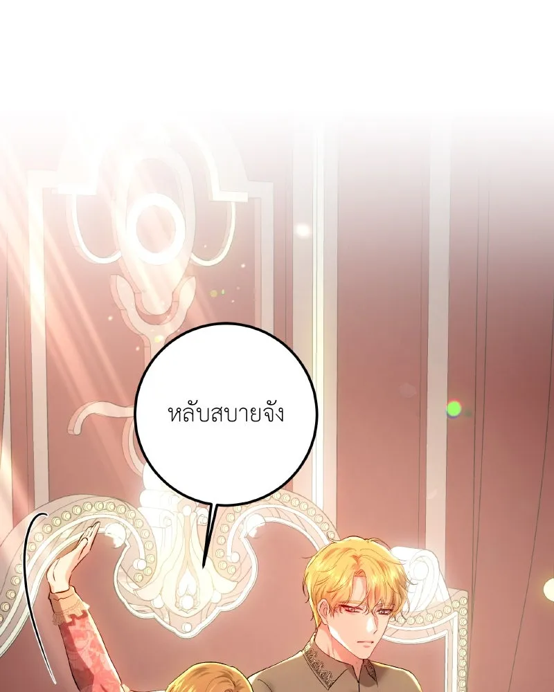 เจ้าหญิงคลั่งแห่งวังหลวง ตอนที่ 97 รูปที่ 46