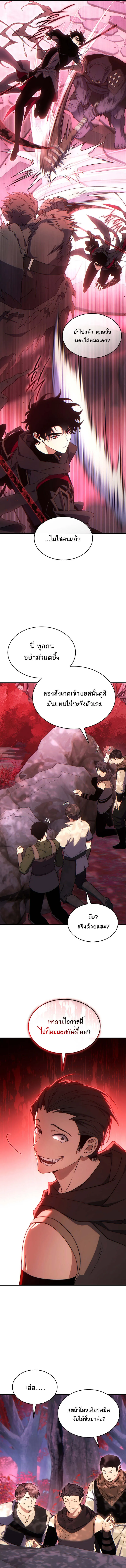 The Max-Level Player 100th Regression ตอนที่ ตอนที่ 56 รูปที่ 6