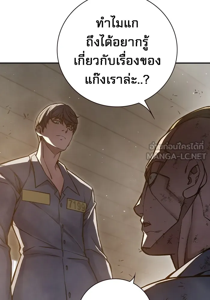 เยาวชนคนคุก ตอนที่ 10 รูปที่ 63