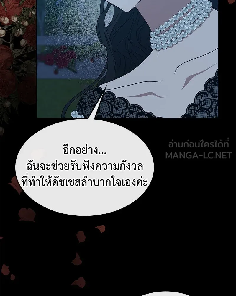 ขอบคุณที่หักหลัง ตอนที่ 58 รูปที่ 111