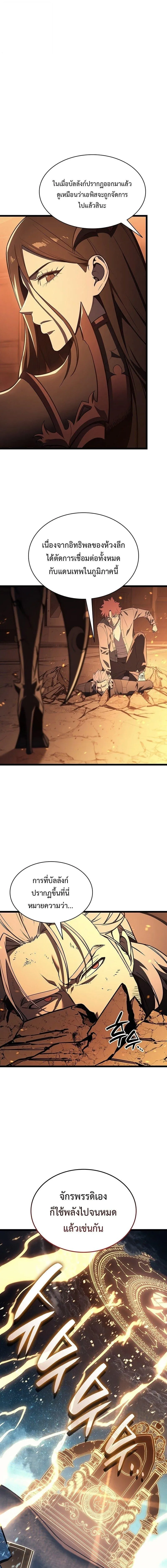 The Return of the Disaster-Class Hero ตอนที่ ตอนที่ 152 รูปที่ 5