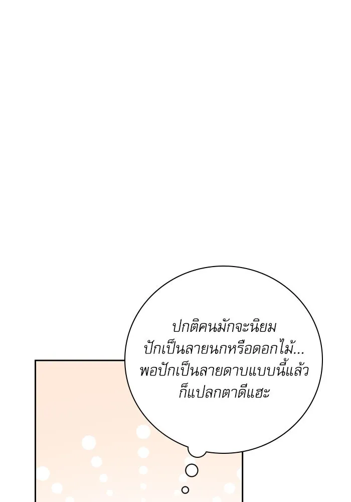 เกิดใหม่คราวนี้ ขอเป็นคนดีดูสักครั้ง ตอนที่ 25 รูปที่ 61