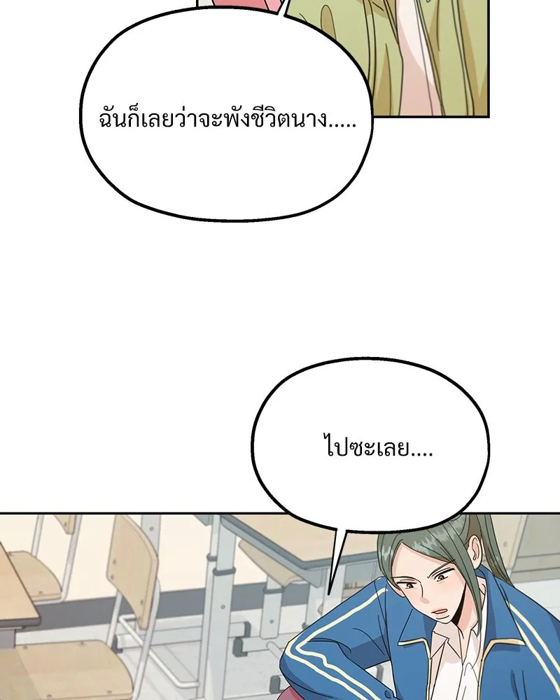 Pyramid Game เกมพีระมิด ตอนที่ 22 รูปที่ 52