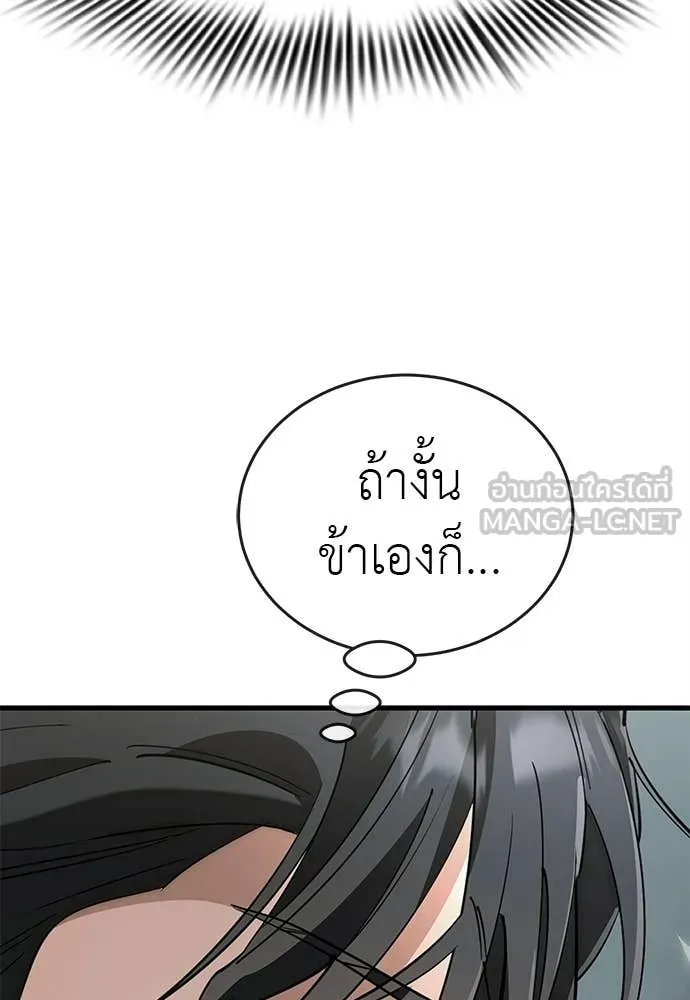ยมราชลงทัณฑ์ ตอนที่ 125 รูปที่ 7