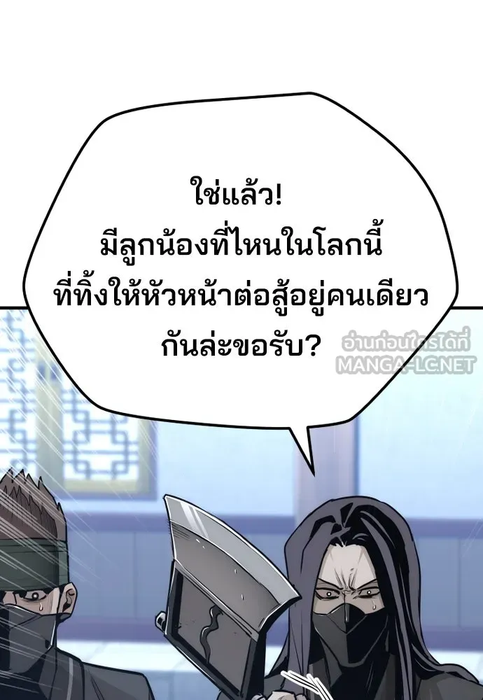 เส้นทางสู่เทพมาร ตอนที่ 62 รูปที่ 57