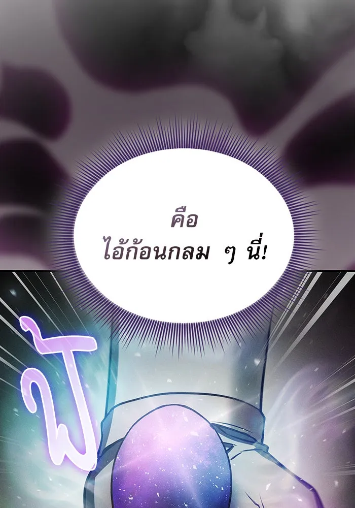 นักดาบอัจฉริยะจากอะคาเดมี ตอนที่ 8 รูปที่ 83