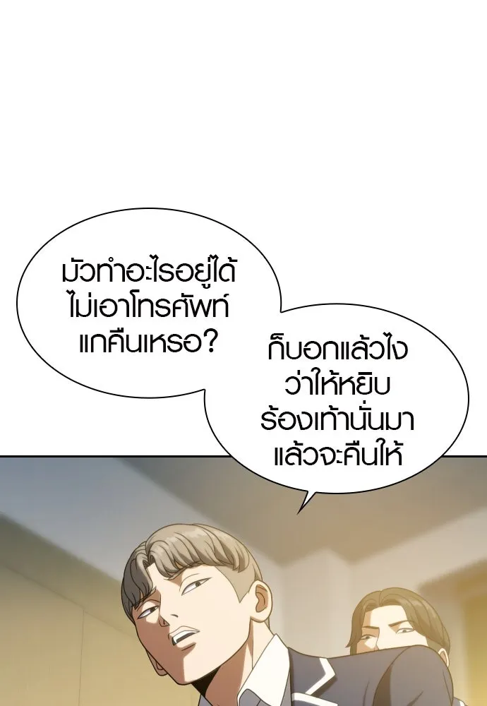 นักรบแช่แข็ง ตอนที่ 15 รูปที่ 115