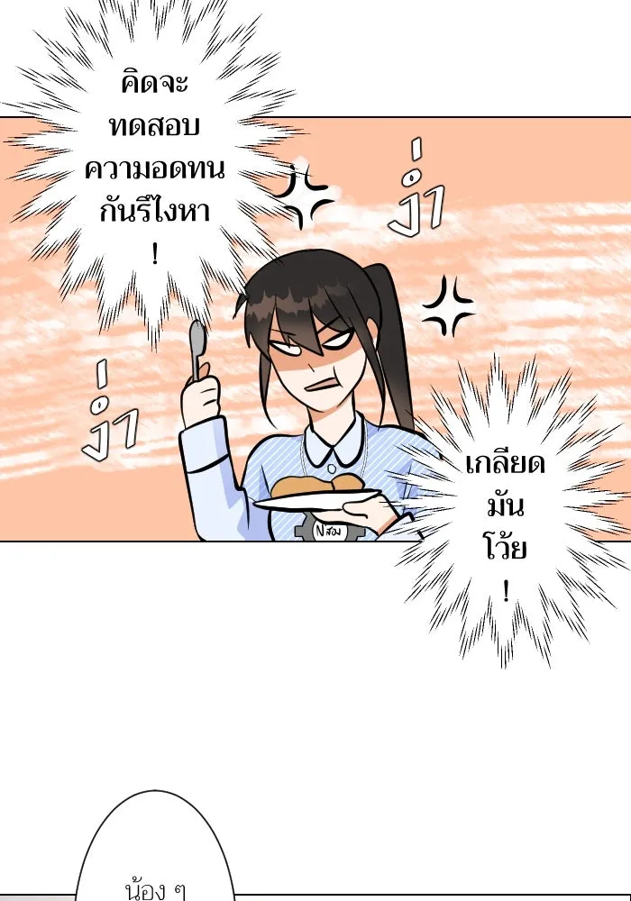 2nd Love หนุ่มเฮ้วสาวbrเปรี้ยวรักเดียวโด ตอนที่ 5 รูปที่ 46