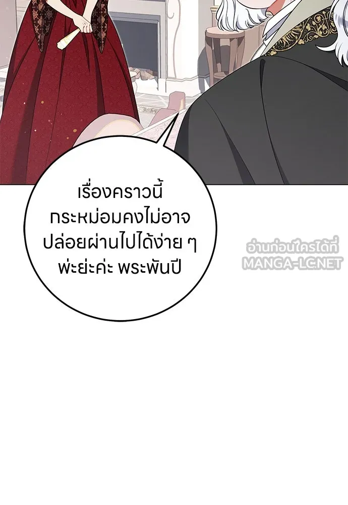 ครอบครัวผิดแผน ตอนที่ 66 รูปที่ 33