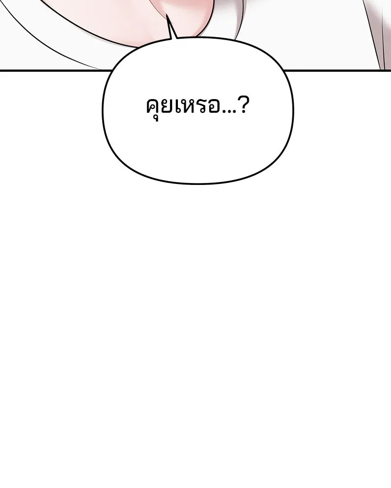 จ้า แม่คนสวย ตอนที่ 37 รูปที่ 89