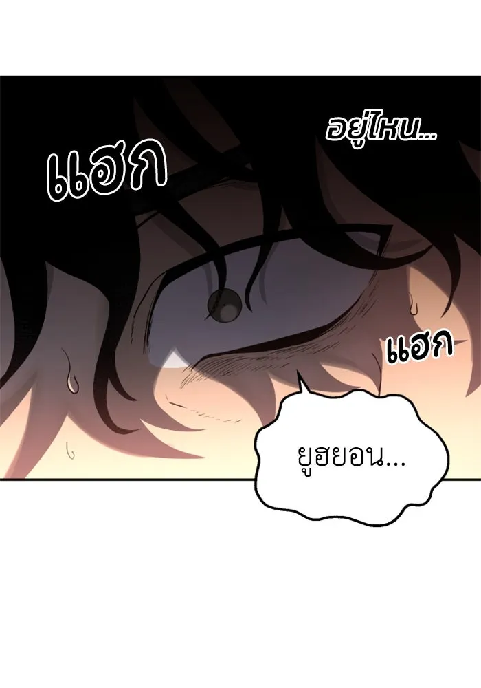 อดีตบอสหอคอย ตอนที่ 9 รูปที่ 115