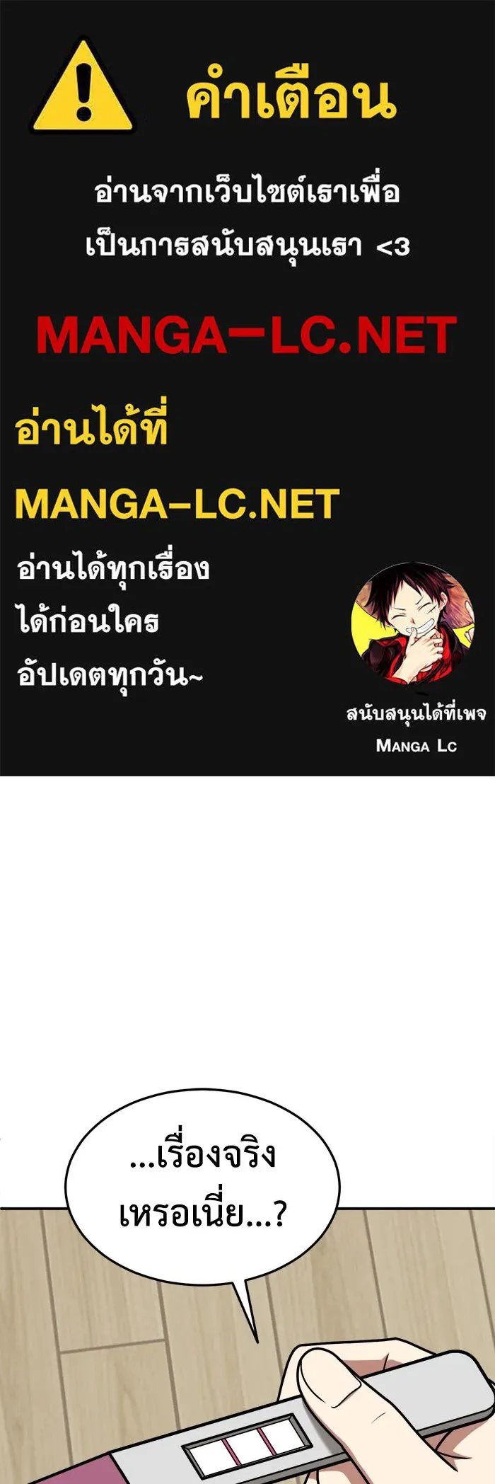 ช่วยเปลี่ยนฉันที ตอนที่ 181. คโยแทฮี 21 รูปที่ 1