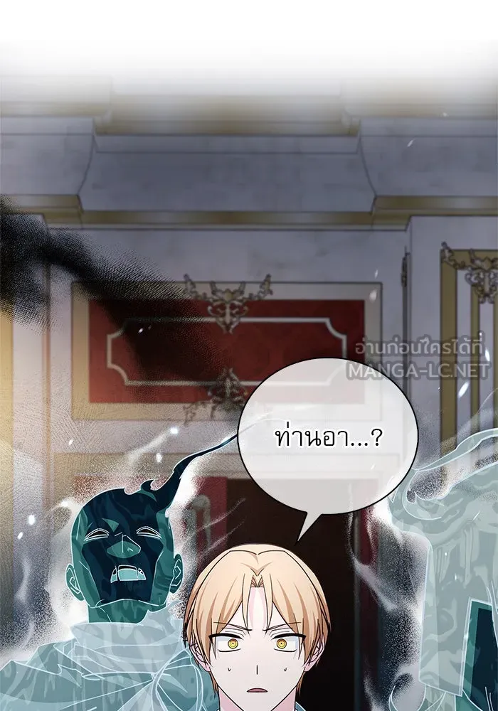ผมไม่ได้เก่งอย่างที่คิด ตอนที่ 33 รูปที่ 36
